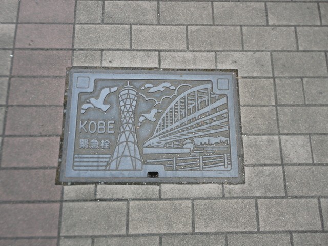 Día 15. Himeji - Kobe - Recorriendo Japon en 26 días (terminado) (3)