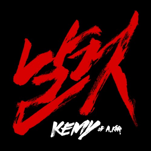 [Single] Kemy (A.KOR)   Ill Fly (MP3)