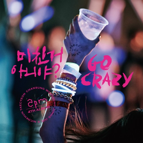 [Album] 2PM   GO CRAZY [VOL. 4] (MP3 + iTunes Plus AAC M4A)