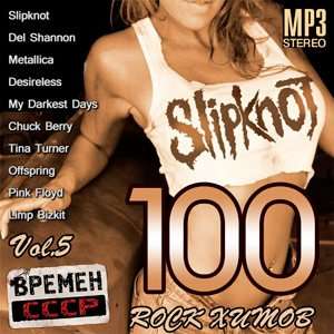 100 Rock СССР Vol.5 - 2014 Mp3 Full indir