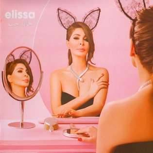 Elissa - Halet Hob - 2014 FLAC Full indir