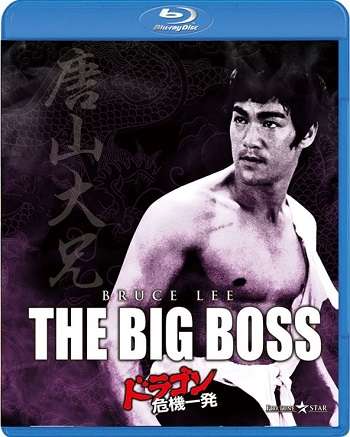 Büyük Patron - The Big Boss - 1971 BluRay 1080p DuaL MKV indir
