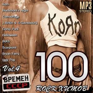 100 Rock Hits СССР Vol.4 - 2014 Mp3 Full indir