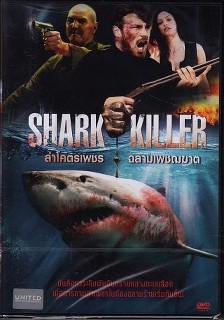 Shark Killer - 2015 DVDRip x264 - Türkçe Altyazılı Tek Link indir