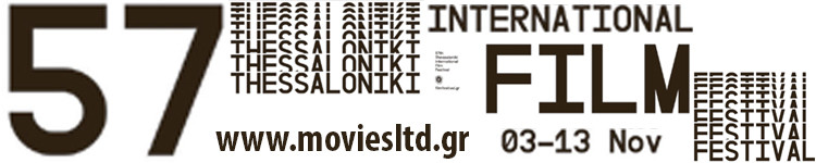 Φεστιβάλ Κινηματογράφου Θεσσαλονίκης 2016 TIFF 16 Live