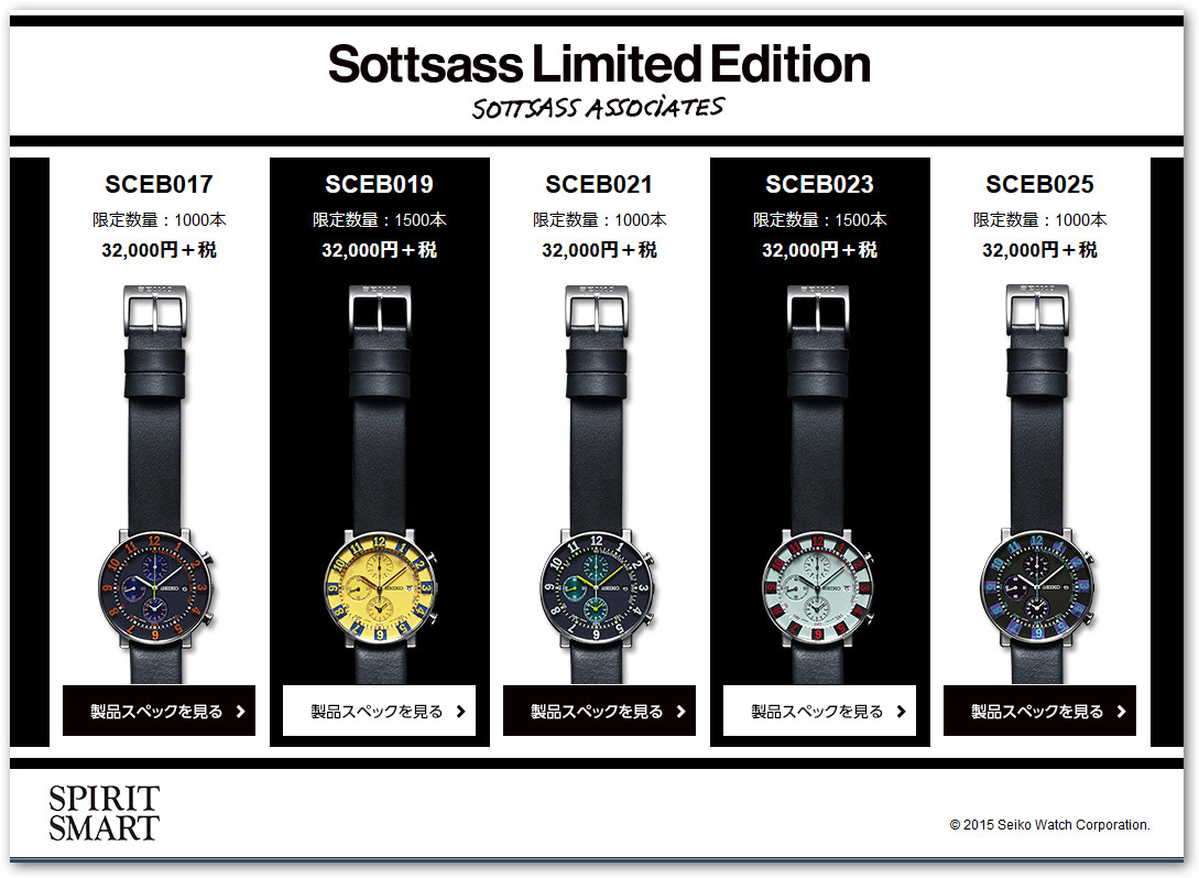 Seiko Spirit Smart Sottsass Limited Edition | WatchUSeek Watch Forums